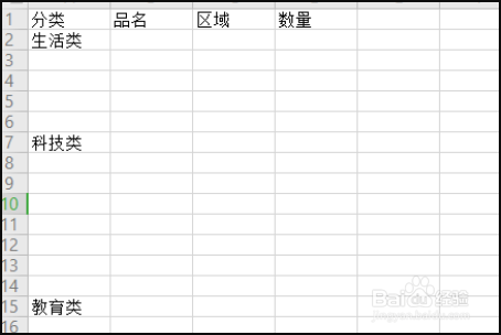 用excel如何将大量数据按范围分组