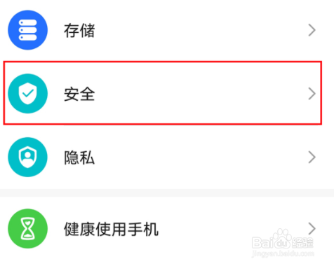 荣耀magic3如何开启应用锁
