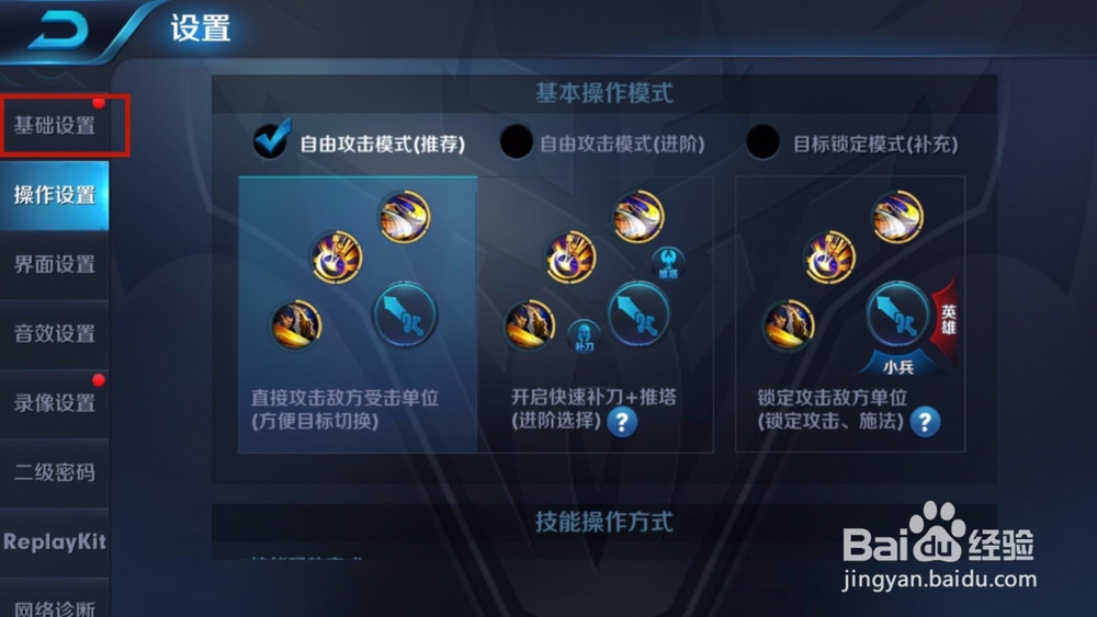 王者荣耀掉帧决绝方法？