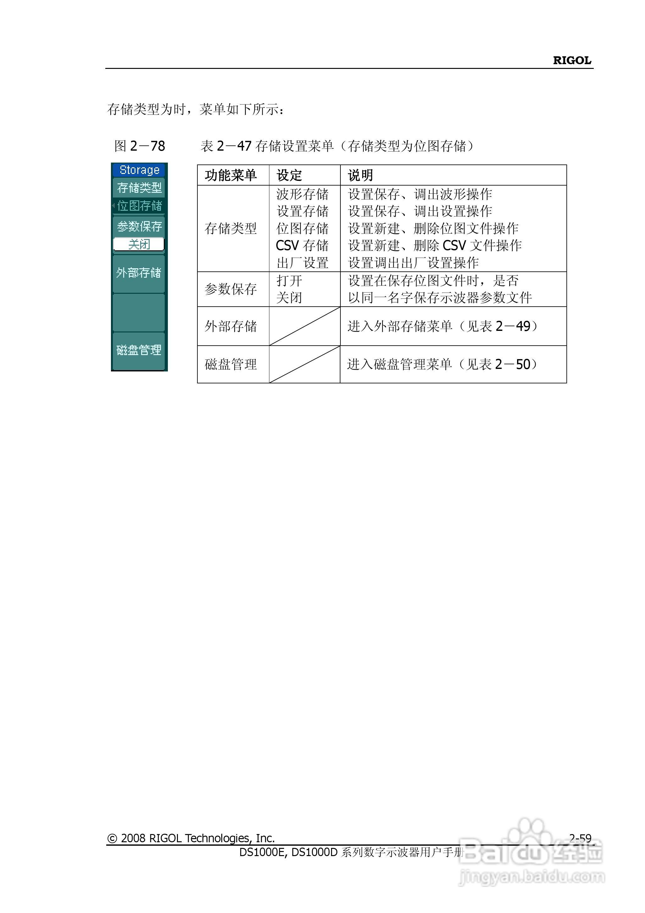 RIGOL DS100E/1000D系列数字示波器用户手册:[9]