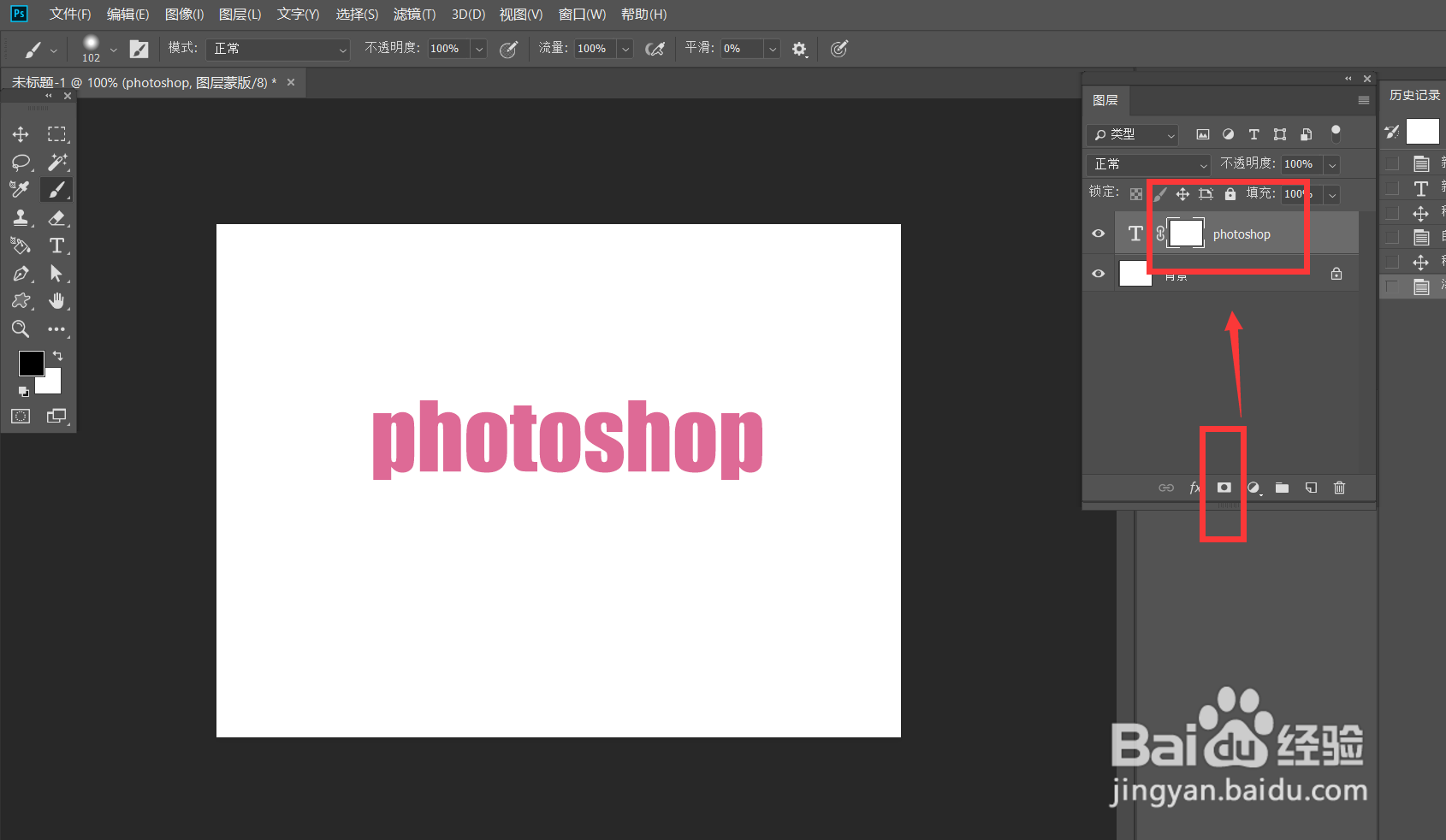 photoshop怎么制作文字喷溅效果