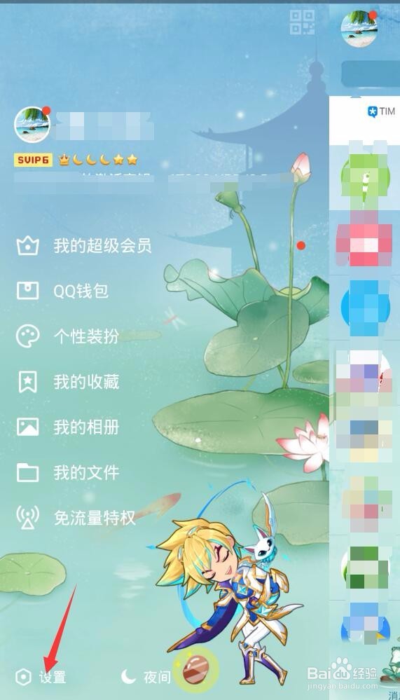 王者荣耀段位怎么展示在QQ上