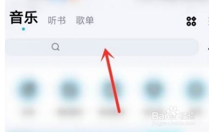 酷狗音乐酷狗码怎么使用