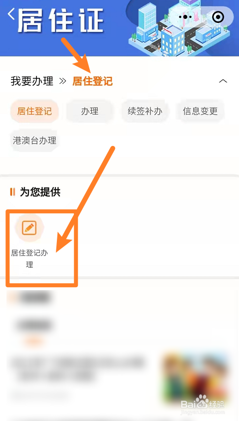广州电动车上牌没有居住证怎么办