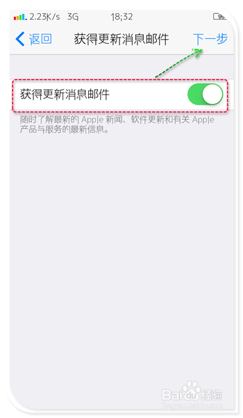 怎么在iphone手机上申请注册创建Apple ID