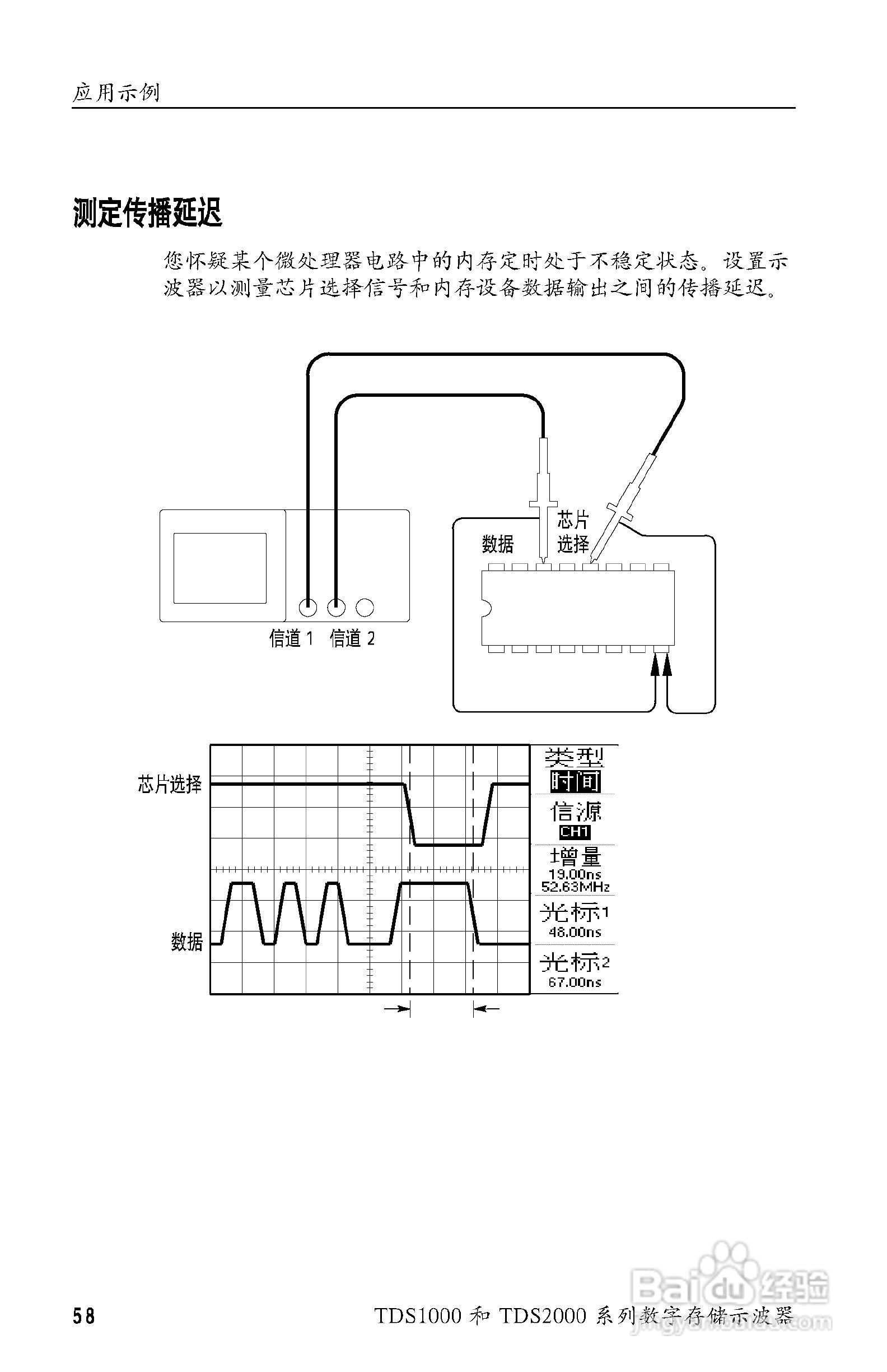 泰克TDS2024数字存储示波器用户手册:[8]