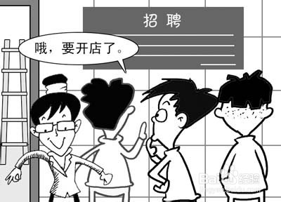 新手开店的注意事项？