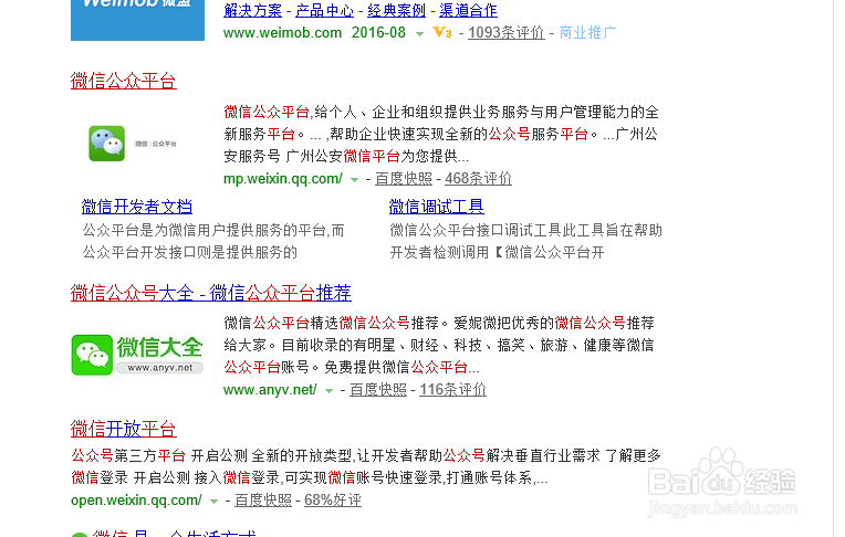 微信公众号如何申请?