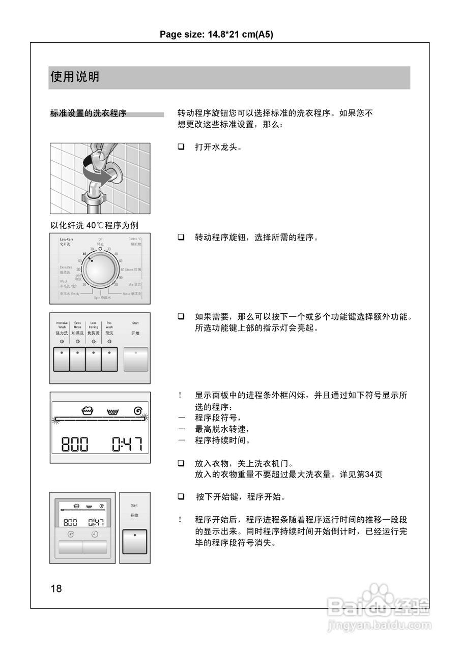 西门子WM6125XL洗衣机使用说明书:[2]