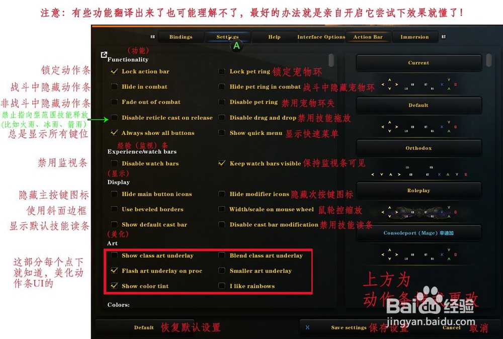 如何用手柄玩魔兽世界