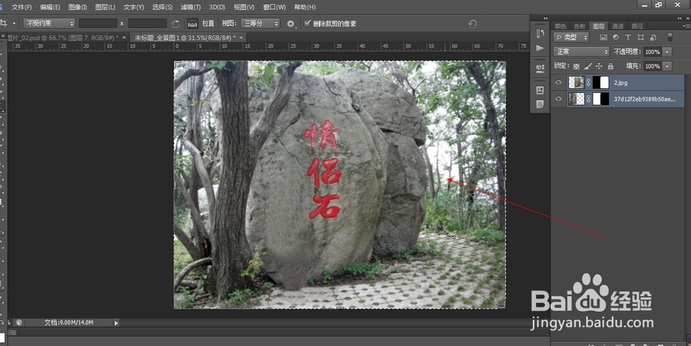 PS中如何拼贴出全景照片(85)