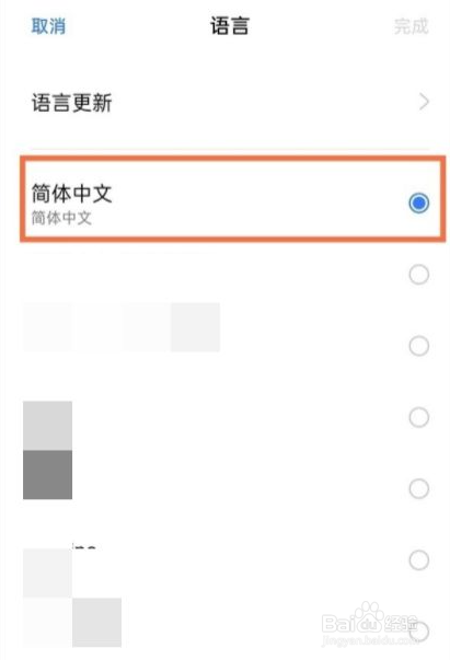 realmegtneo2如何设置简体中文