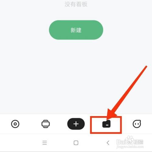 麻雀记APP的事件四象限在哪进入添加
