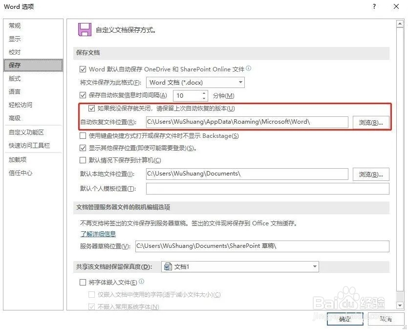 5个值得收藏的Word好习惯！