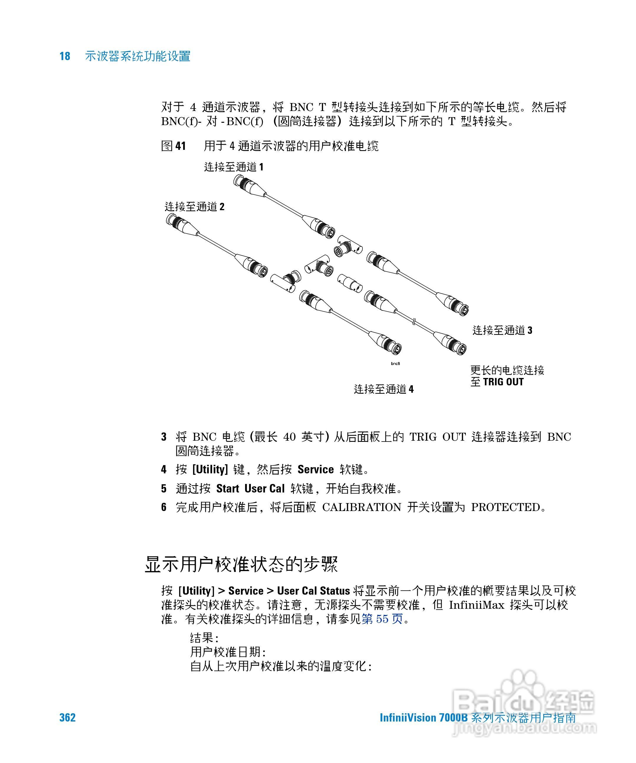 安捷伦DSO7104B数字示波器用户手册:[37]