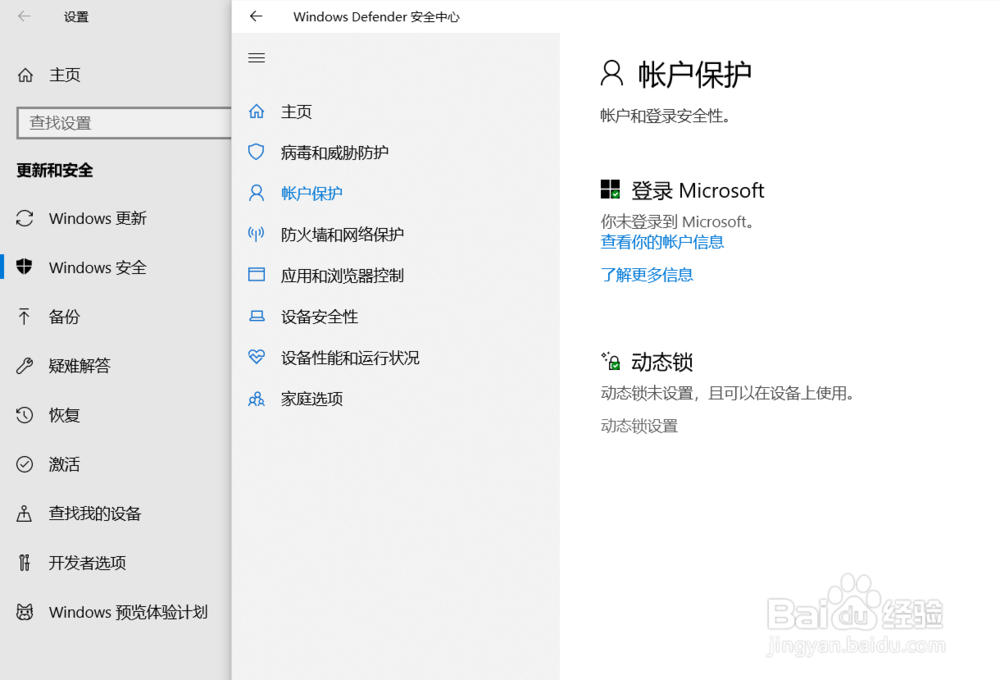 windows10如何关闭Windows Defender