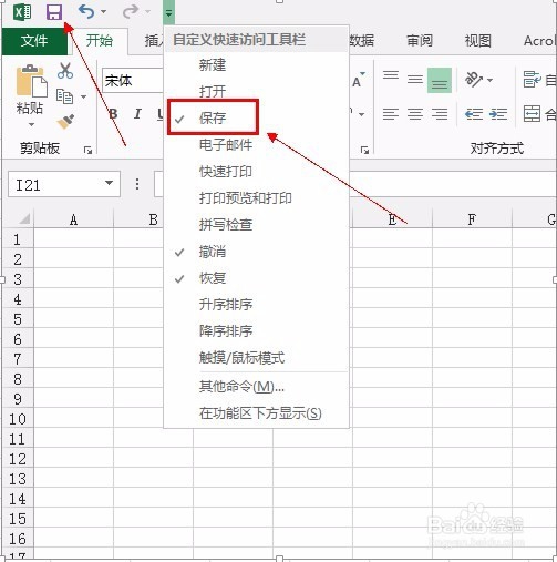 excel2013如何设置快速打印