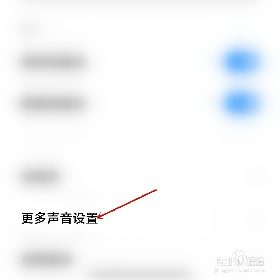 小米手机删除应用的声音怎么关闭