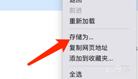 Mac版360极速浏览器如何存储网站数据