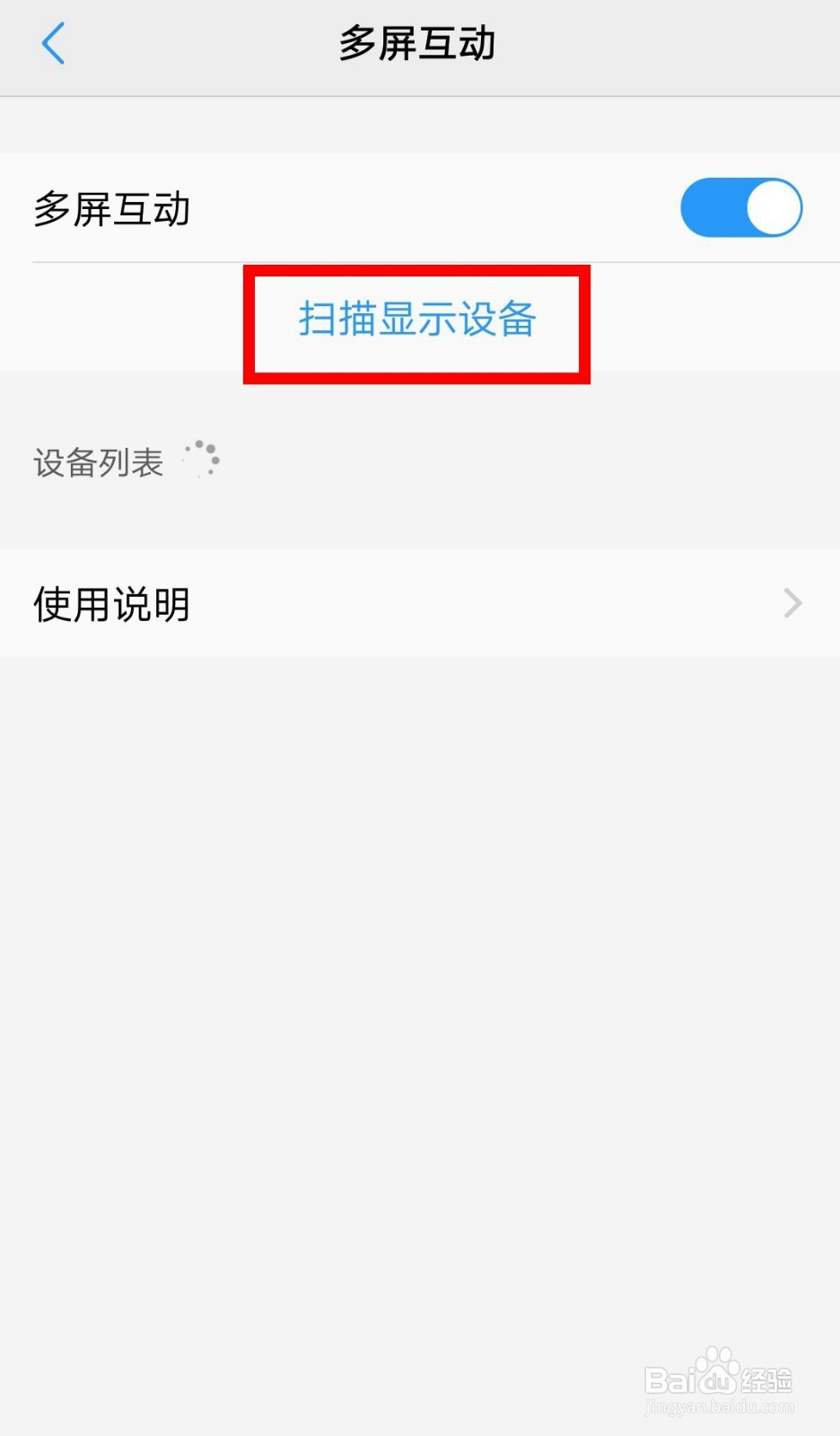 vivo手机怎么投屏到电视(投影仪)上