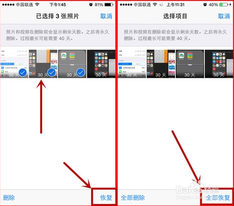 轻松解决如何恢复iPhone手机中误删除照片的难题