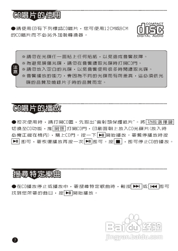 旺德电通RC-E05手提式CD音响说明书