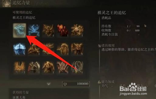 艾尔登法环祖灵角获取方法