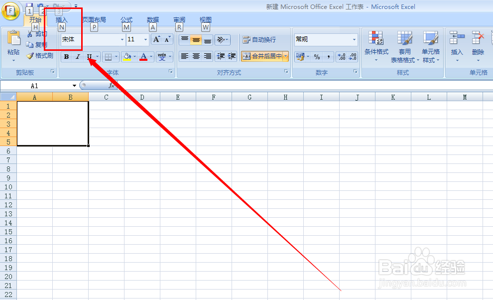 如何在excle中插入剪贴画