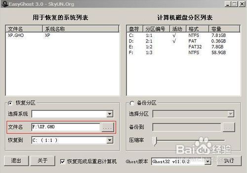 茄子U盘装机教程