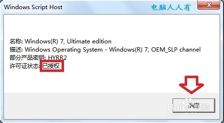 Windows7：[38]使用CW激活