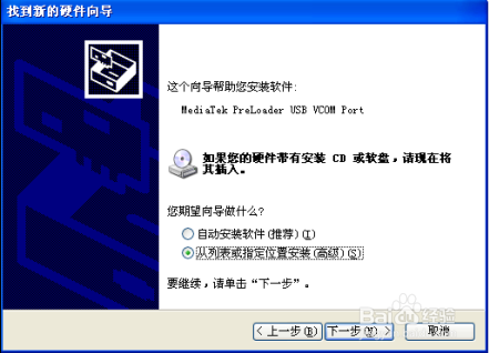 联想P700救砖图文教程