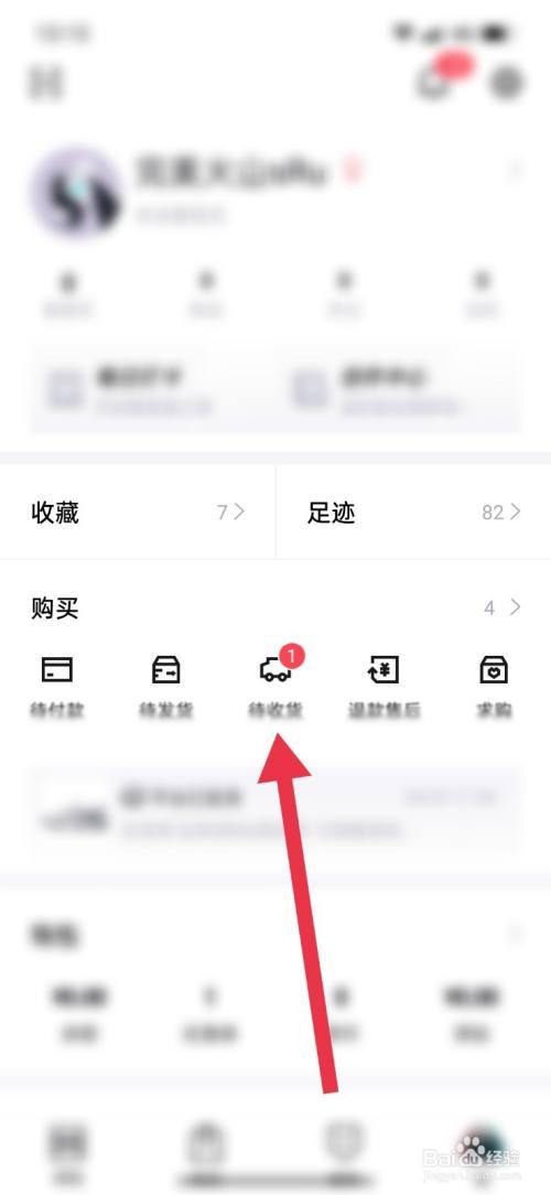 然后点击界面上方的 待收货.