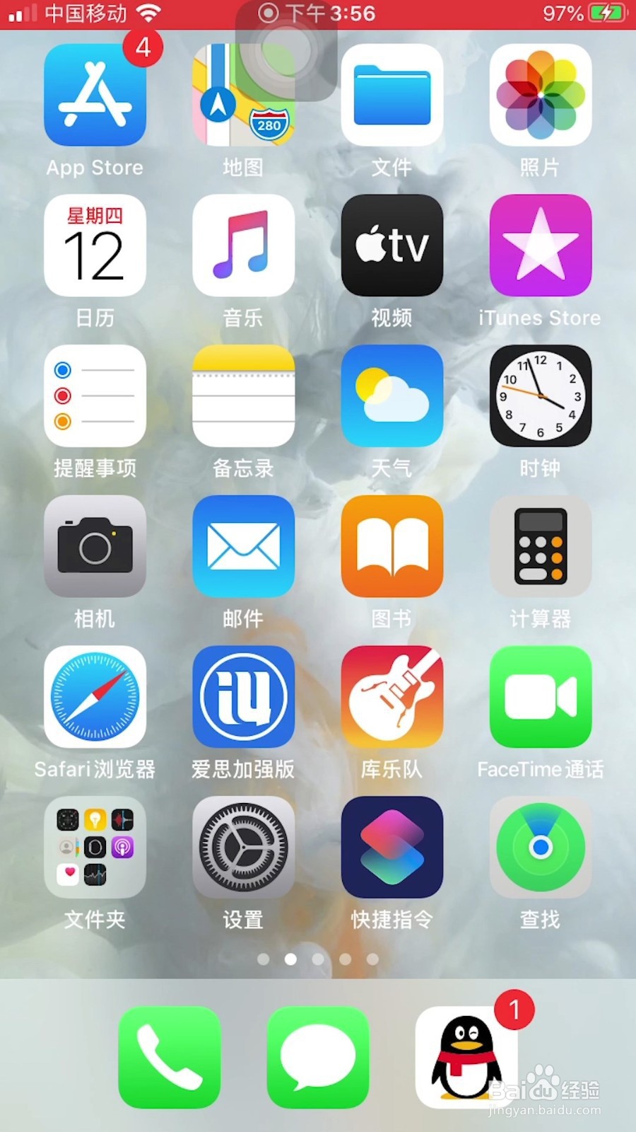 苹果手机怎么查找自己ID的登录记录