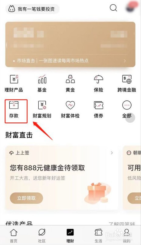 在银行存钱怎么存利益最大