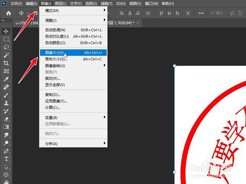 ps提高图片分辨率和清晰度