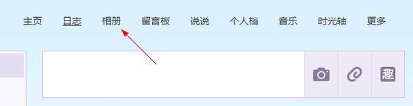 QQ相册很久以前的照片怎么找回