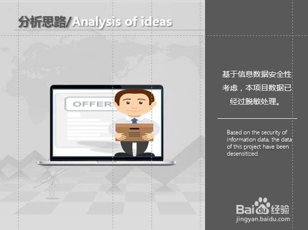 PPT配色、字体、形状、图形制作技巧