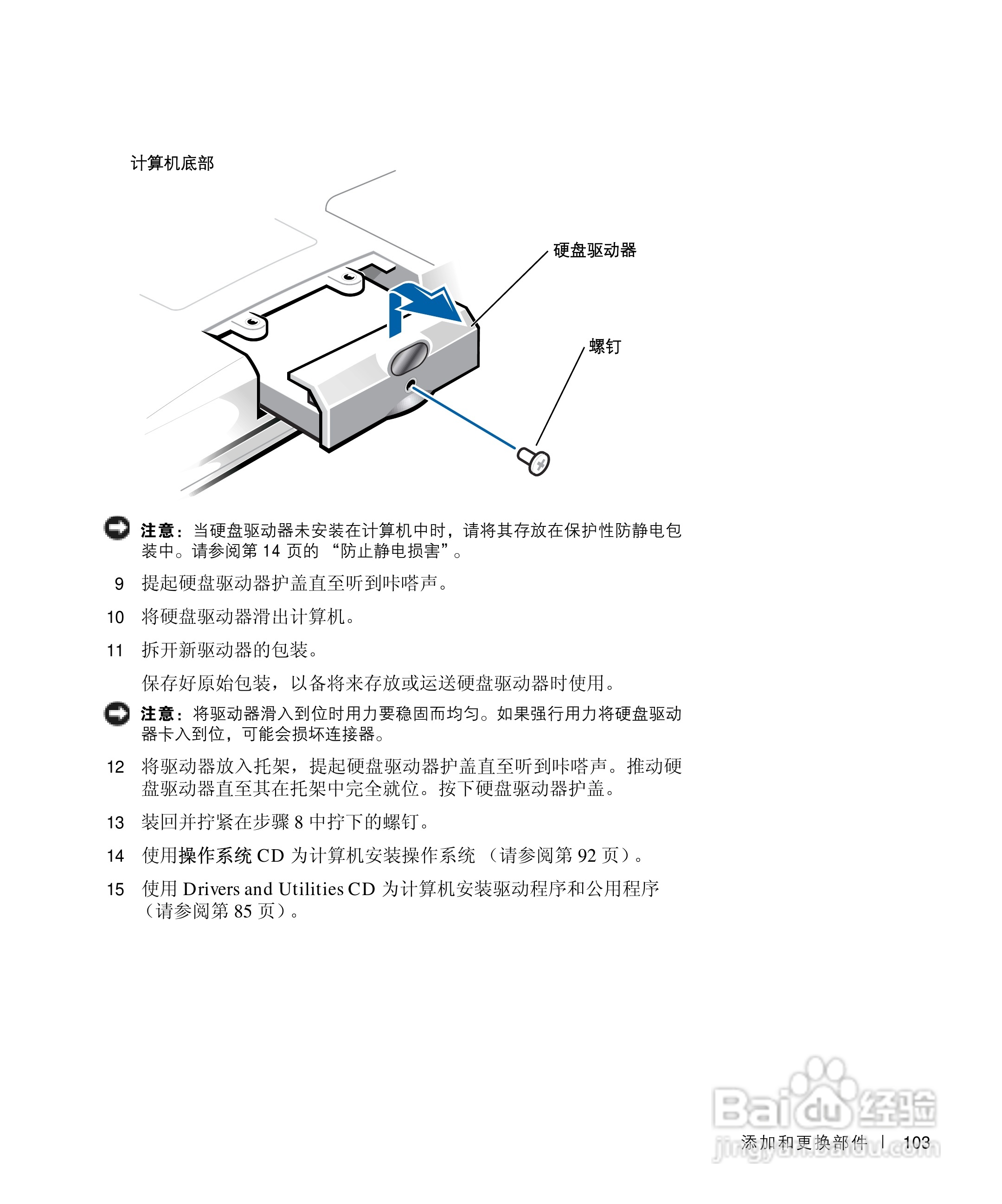 戴尔Inspiron 8200笔记本电脑使用说明书:[11]