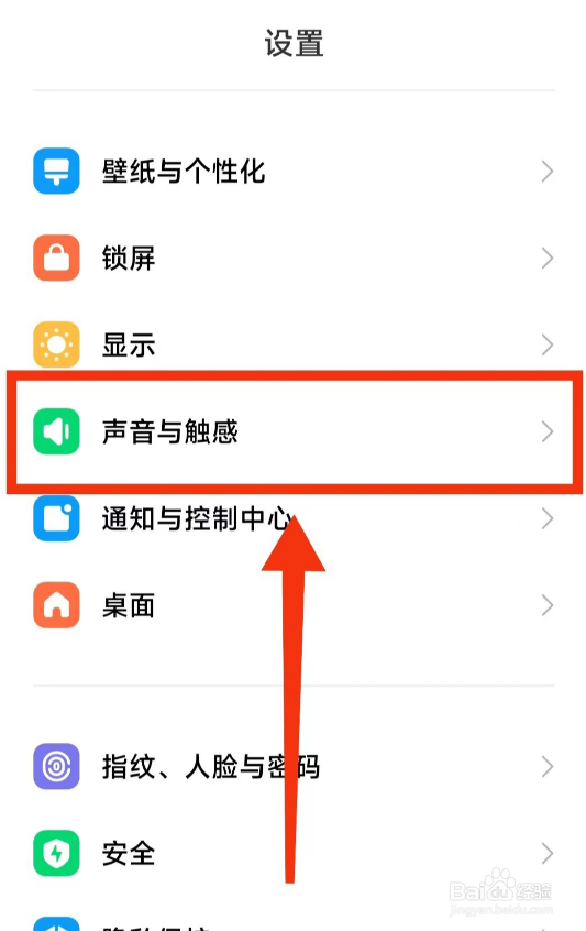 小米手机勿扰模式关闭(仅在锁屏时生效)的方法