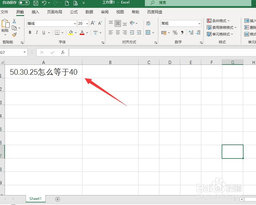 50.30.25怎么等于40