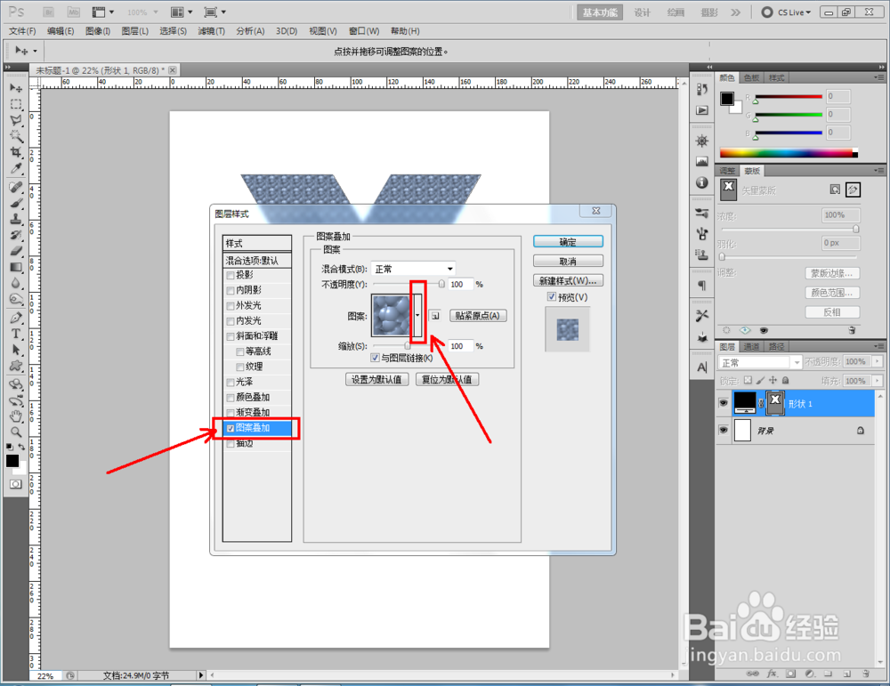ps如何制作黑白编织纸图案