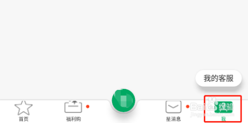 怎样注销星巴克app账号