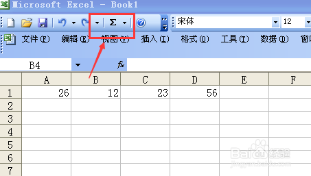 Excel电子表格表格中怎样自动求和