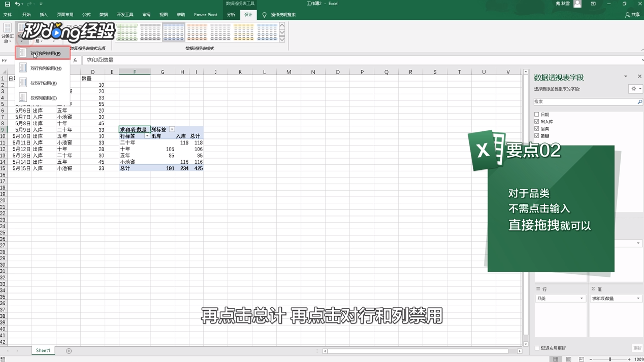 Excel里如何制作库存表并使数据适时更新