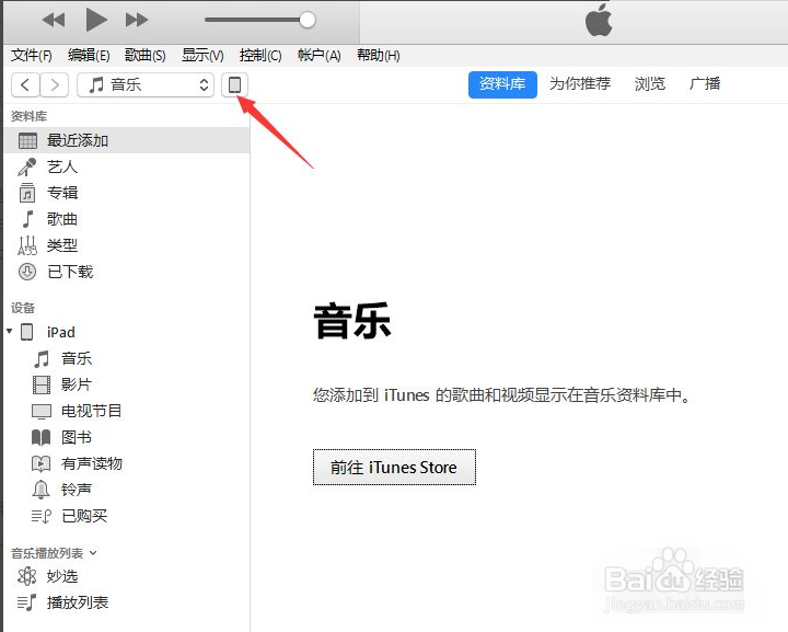 怎么把视频复制到ipad