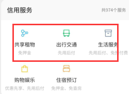 微信怎么查看我们的支付分