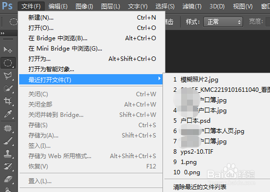 PS文件菜单的使用