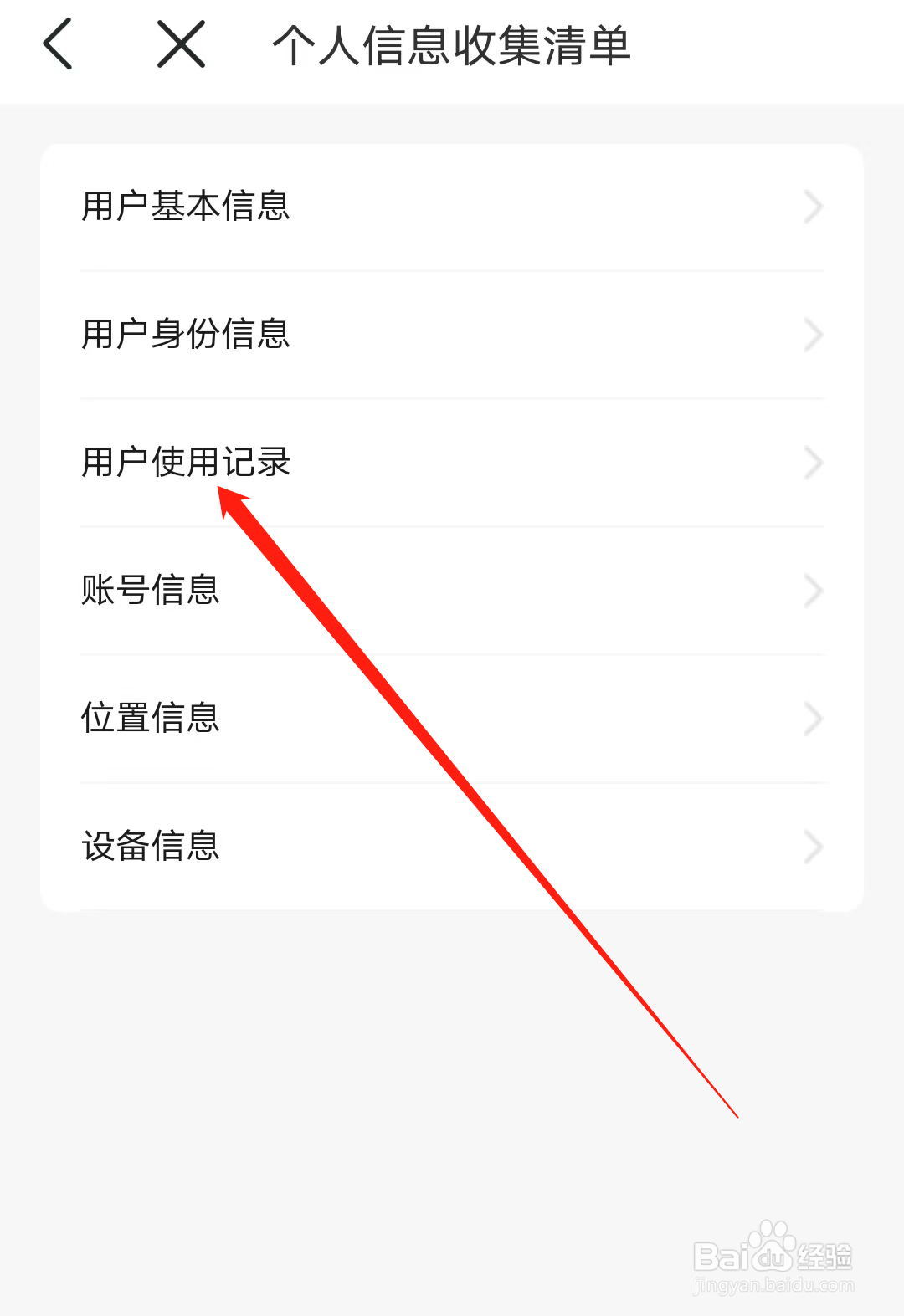 杭州地铁怎样查看用户使用记录