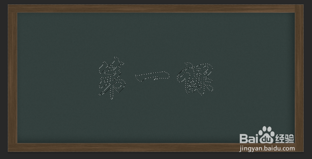 ps里怎么制作粉笔字