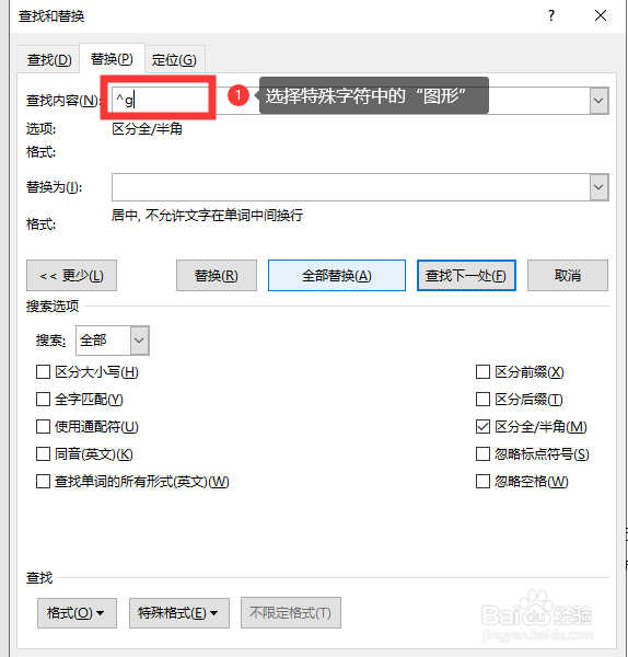 word如何将所有嵌入式图片批量设置为居中对齐